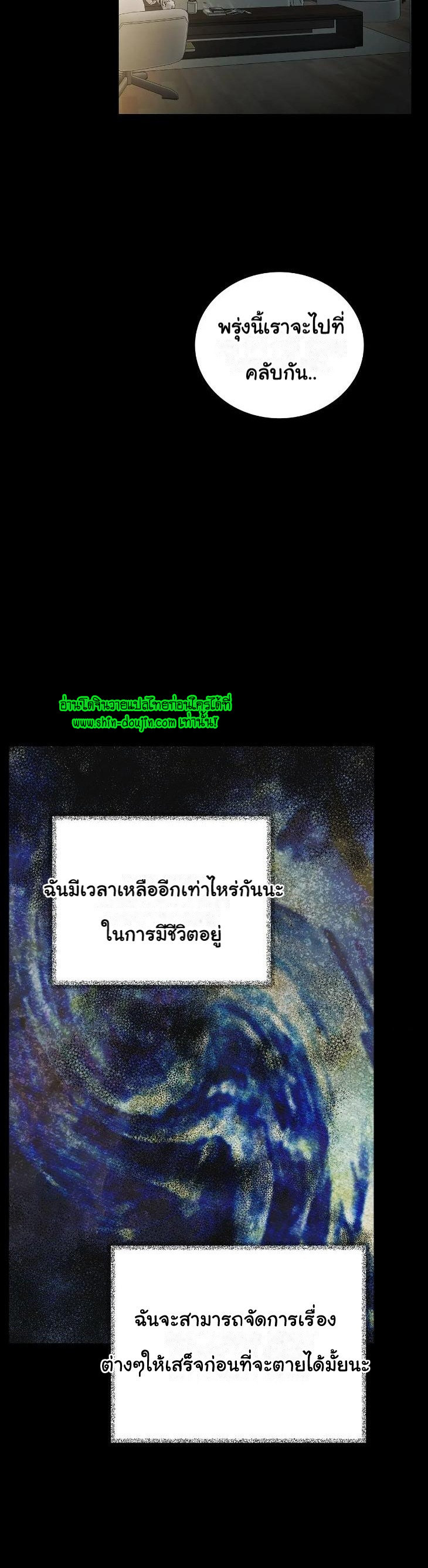 The Melancholic Conman EP 12